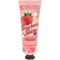 EVELINE Strawberry Skin Восстанавливающий крем для рук 50 мл
