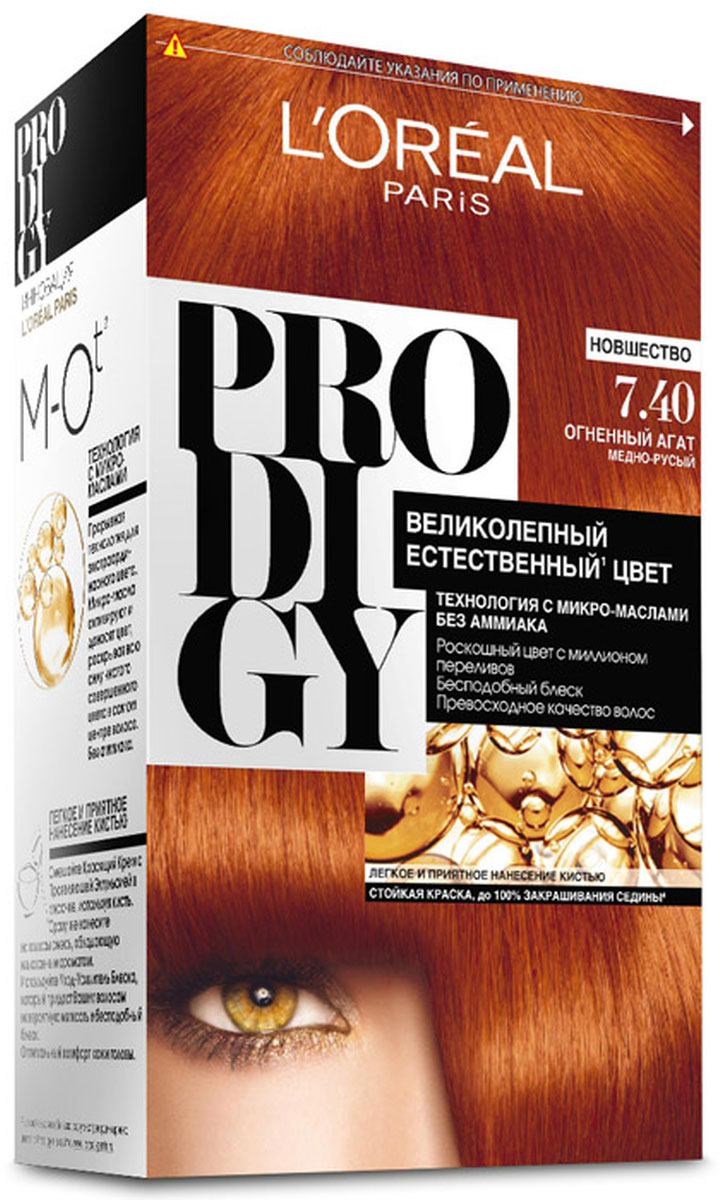 L'oreal paris краска для волос prodigy оттенок 7 40 огненный агат