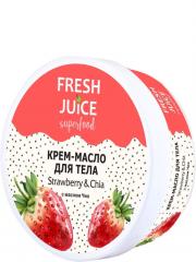FRESH JUICE Крем-масло для тела Superfood Strawberry & Chia 225мл