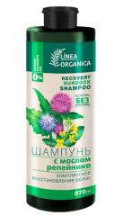 VILSEN Linea Organica Шампунь с маслом репейника комплексное восстановление волос, 570 мл