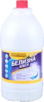 SELVIN PRO Белизна-Блеск Средство универсальное отбеливающее на основе гипохлорита натрия Лимон 2000 мл