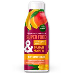ФИТОКОСМЕТИК Super Food Гель для душа Банан & Манго витаминный серии 250 мл