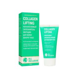 ALL INCLUSIVE Collagen Lifting Коллагеновый заполнитель морщин для кожи вокруг глаз 50 мл