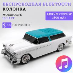 Беспроводная музыкальная Bluetooth колонка - ретро автомобиль 1955 с дисплеем, Белый