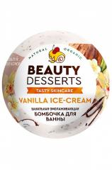 ФИТОКОСМЕТИК Beauty Desserts Ванильная омолаживающая бомбочка для ванны, 110г