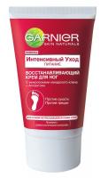 GARNIER Skin Naturals Интенсивный Уход Восстанавливающий крем для очень сухой кожи ног 100 мл