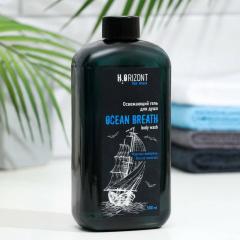 VILSEN  'H2OrIzon" Гель для душа Освежающий  OCEAN BREATH, 500 мл