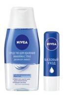 NIVEA Набор (Средство для снятия макияжа с глаз Двойной Эффект для чувствительной кожи 125 мл + бальзам для губ)