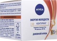 NIVEA Крем дневной Энергия молодости 65+ 50 мл