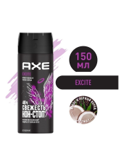 AXE Excite Антиперспирант-спрей 150 мл