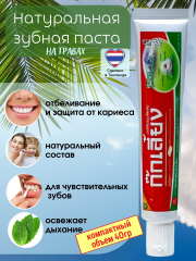ТАИЛАНД Kokliang Зубная паста, 40 гр