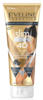 EVELINE Slim Extreme 4D Золотая антицеллюлитная моделирующая сыворотка 250 мл