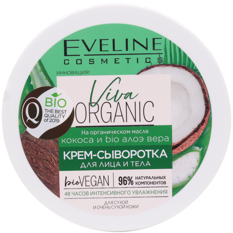 Крем eveline. Eveline косметика крем 200мл. Крем для лица Эвелин с кокосом. Эвелин крем для тела Кокос. Eveline увлажняющий крем Viva Organic