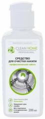 CLEAN HOME Средство для очистки накипи экспресс-эффект 200 мл