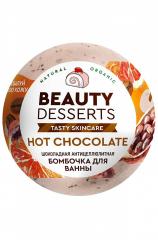 ФИТОКОСМЕТИК Beauty Desserts Шоколадная антицеллюлитная бомбочка для ванны, 110г