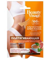 ФИТОКОСМЕТИК «Beauty Visage» Альгинатная крем-маска для тела  Подтягивающая 70мл