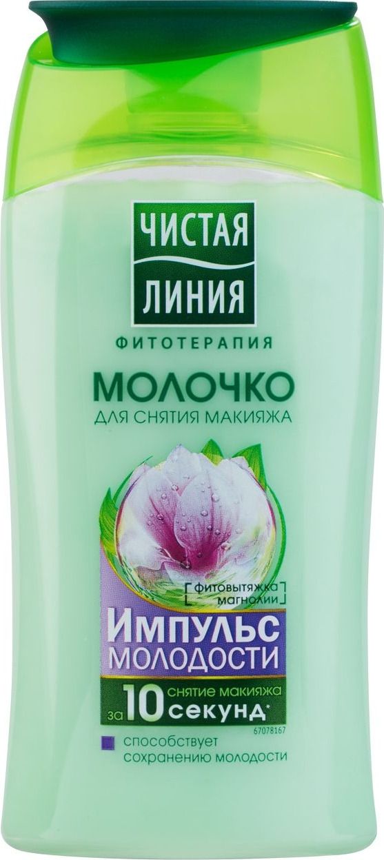Чистая Линия Косметика Купить В Интернет Магазине