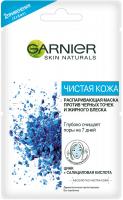 GARNIER Skin Naturals Чистая кожа Маска для лица 6 мл