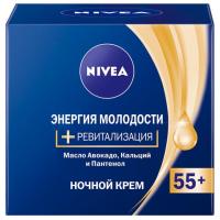 NIVEA Крем ночной Энергия молодости 55+ 50 мл