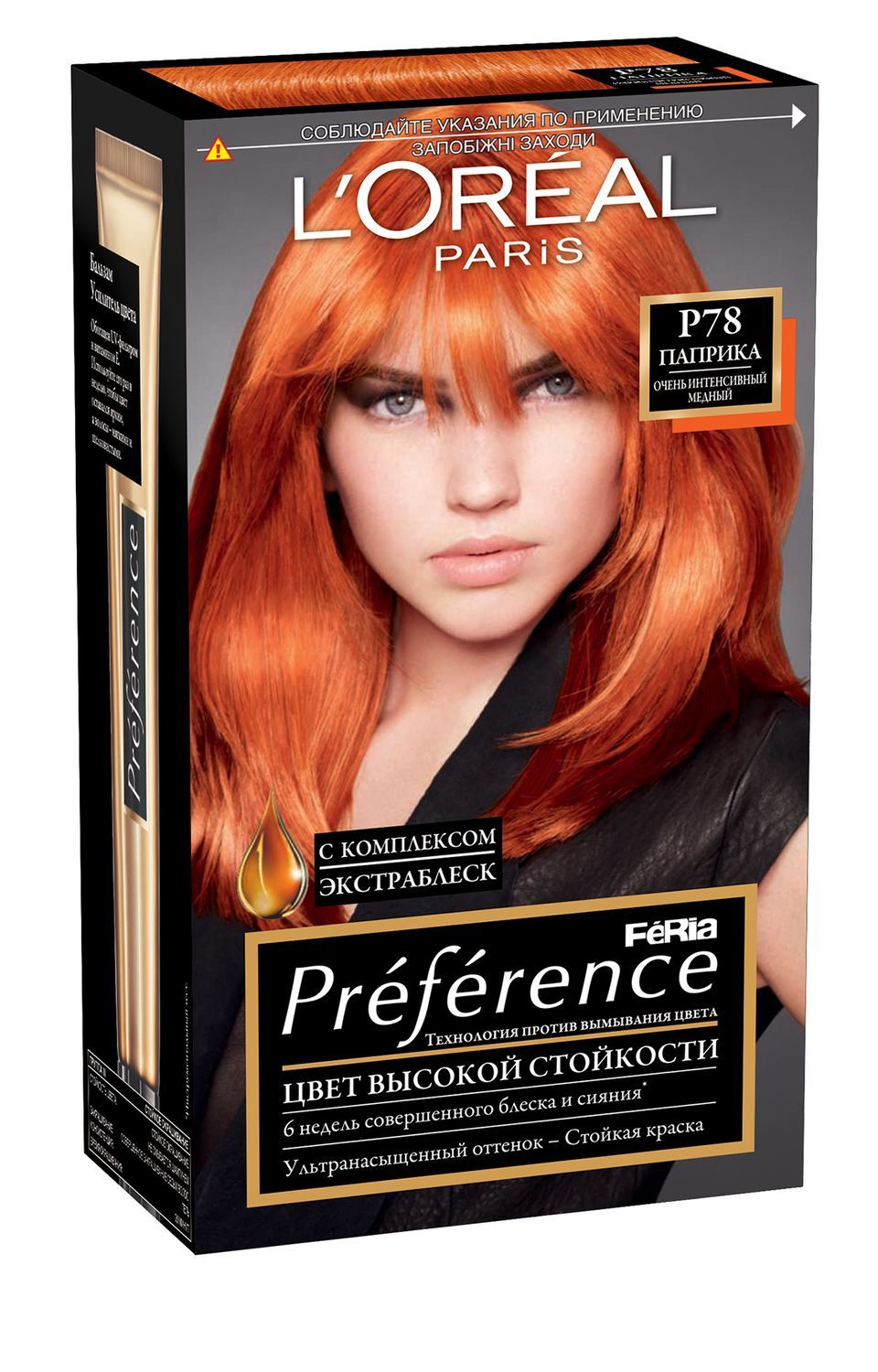 Стойкая краска для волос l'Oreal Paris preference Feria паприка оттенок p78 174 мл