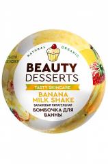 ФИТОКОСМЕТИК Beauty Desserts Банановая питательная бомбочка для ванны, 110г
