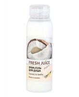 FRESH JUICE Крем-гель для душа Coconut&Vanilla (экстракты кокоса и ванили + молочные протеины) 300 мл