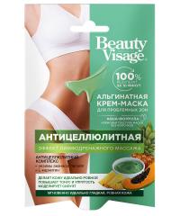 ФИТОКОСМЕТИК «Beauty Visage» Альгинатная крем-маска для тела  для проблемных зон  Антицеллюлитная 70мл