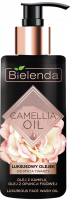 CAMELLIA OIL Эксклюзивное гидрофильное масло для умывания 140мл EXP (*12)