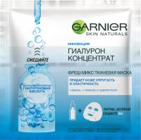 GARNIER Skin Naturals Маска тканевая Фреш-Микс с Гиалуроновой кислотой 32 г
