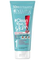 EVELINE Clean Your Skin Гель для умывания + скраб + маска 3 в 1 200 мл