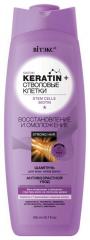 BИТЭКС Keratin & Стволовые клетки Шампунь для всех типов волос "Восстановление и омоложение" 500 мл