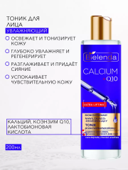 BIELENDA Calcium + Q10 Концентрированный увлажняющий и регенерирующий тоник для лица 200 мл