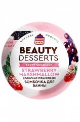 ФИТОКОСМЕТИК Beauty Desserts Клубничная увлажняющая бомбочка для ванны, 110г