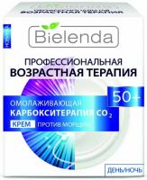 BIELENDA Professional Age Therapy Омолаживающая карбоксотерапия CO2 Крем 50+ для лица и глаз день/ночь 50 мл