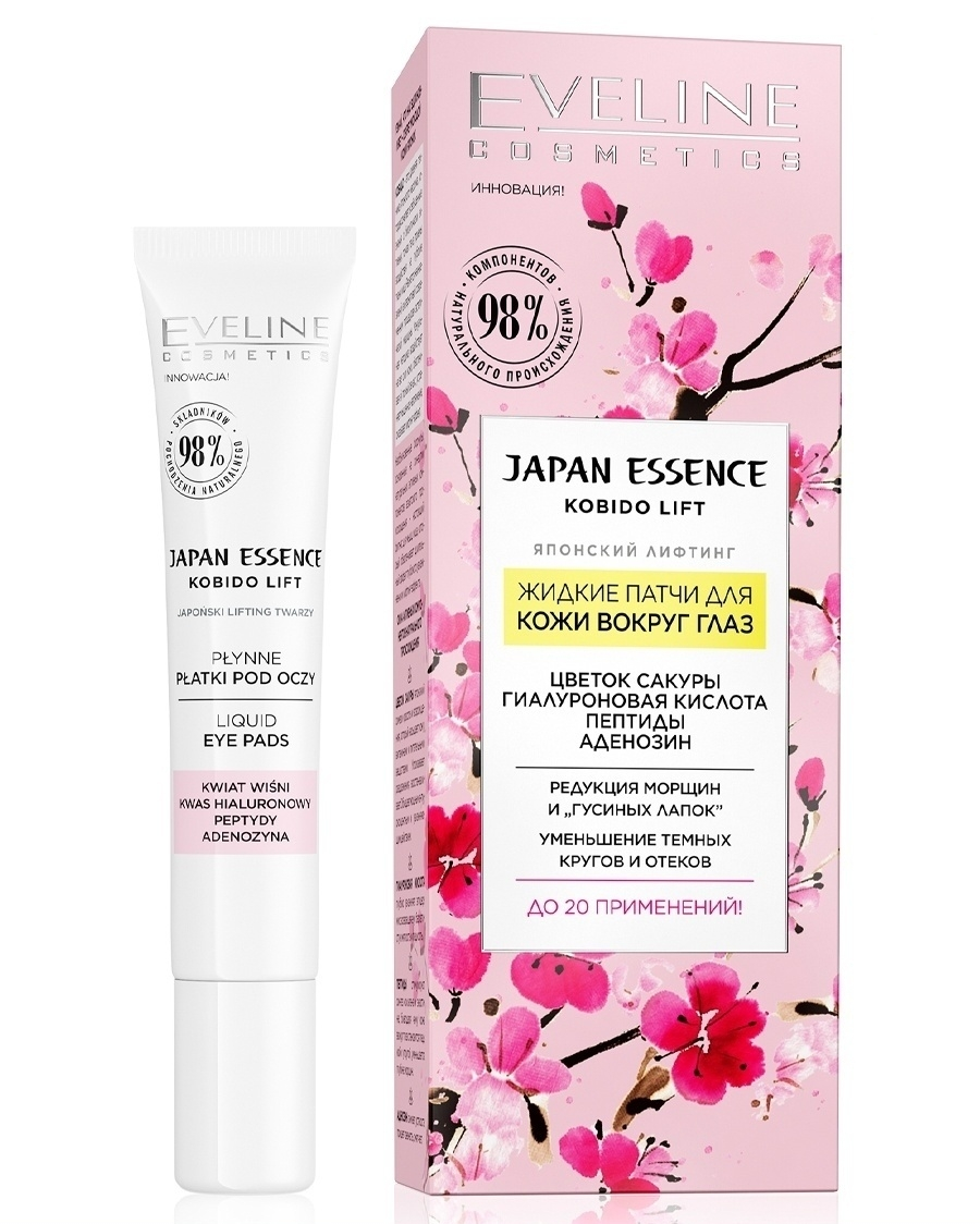 Japan essence. Japan Essence жидкие патчи для кожи вокруг глаз 20мл. Eveline Japan Essence крем д/лица омолаживающий регенерирующий, 50мл (5831). Жидкие патчи для кожи вокруг глаз Эвелин Japan Essence. Eveline Collagen патчи жидкие лифтинг.