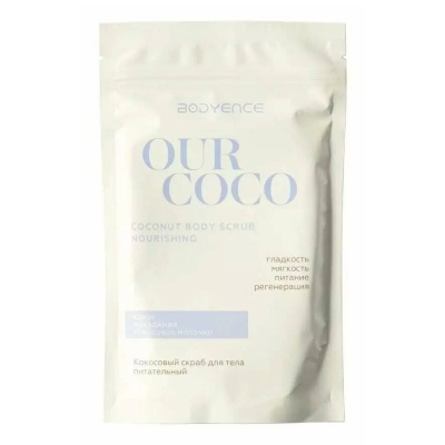 BISOU Bodyence Кокосовый скраб для тела Питательный 150 г