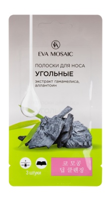 EVA Полоски для носа угольные с экстрактом гамамелиса и аллантоином 3 шт