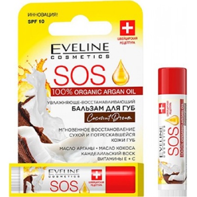 EVELINE Sos 100% Organic Argan Oil Увлажняюще-восстанавливающий бальзам для губ Coconut Dream 16 г