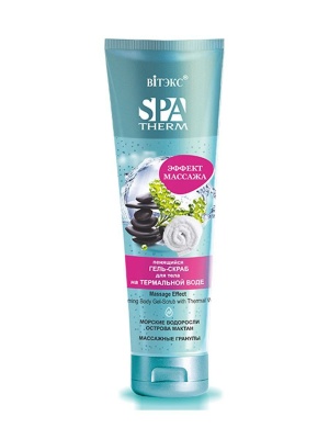 BИТЭКС Spa Therm Пенящийся гель-скраб для тела на термальной воде "Эффект массажа" 250 мл (туба)