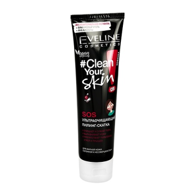EVELINE Clean Your Skin Sos Ультраочищающий пилинг-скатка 100 мл
