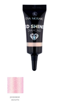 EVA 3D Shine Diamond Глиттер для лица гелевый Розовое золото 5 мл
