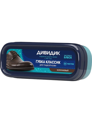 ДИВИДИК Губка для обуви Классик коричневая