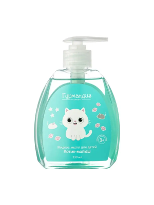 GOURMANDISE Жидкое мыло для детей Котик-малыш, 330 мл