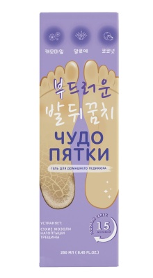 4SKIN Гель для педикюра Чудо пятки 250 мл