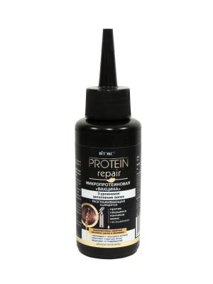 BИТЭКС Protein Repair Микропротеиновая вакцина Разглаживающая Сыворотка против секущихся кончиков волос несмываемая 80 мл