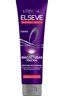 L'OREAL PARIS Elseve Эксперт Маска для волос Фиолетовая против желтизны 150 мл
