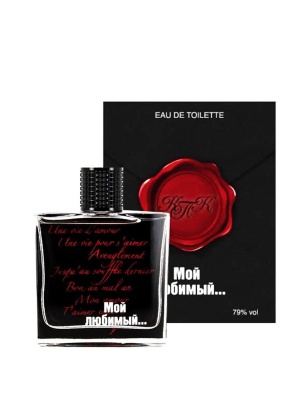 КПК-ПАРФЮМ Мой любимый men 100 ml edp