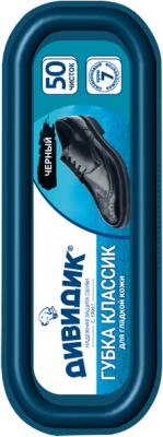 ДИВИДИК Губка для обуви Классик черная