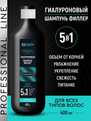 VILSEN Genesis Pro Hair Гиалуроновый ШАМПУНЬ-ФИЛЛЕР для всех типов волос, 400 мл