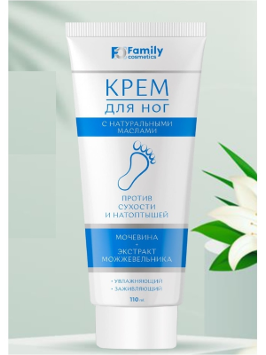 VILSEN Family Cosmetics Крем для ног с мочевиной и экстрактом можжевельника 110 мл